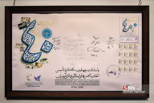همایش نسل آفتاب