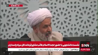 حجت الاسلام طائب: افول آمریکا از سال 2000 آغاز شد / ترامپ اعتراف کرد که در دوره دموکرات&zwnj;ها ایران قوی شد