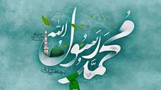 محبوب‌ترین کار‌ها نزد خدا به روایت رسول خدا
