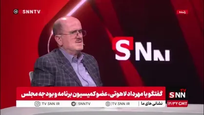 لاهوتی، عضو کمیسیون برنامه و بودجه مجلس: باید دولت را کوچک کنیم / دولت باید تصدی&zwnj;ها را به بخش خصوصی بسپارد و فقط نقش ناظر را ایفا کند