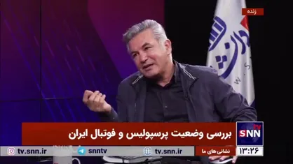 حمید استیلی: با این شرایط گزینه&zwnj;هایی برای ریاست فدراسیون فوتبال وارد می&zwnj;شوند که با خودشان هماهنگ هستند