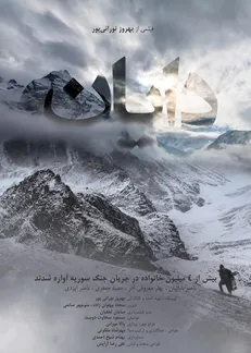 پوستر فیلم سینمایی «دایان» رونمایی شد