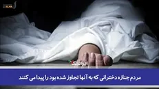 گزارش تکاندهنده انجمن پزشکی آمریکا از وضعیت زنان در این کشور!