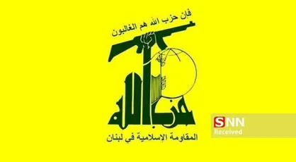 حزب&zwnj;الله: جنایات اشغالگران علیه یمن بیانگر میزان ورشکستگی آنهاست