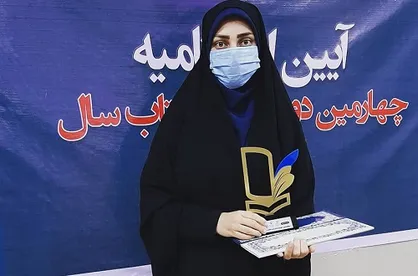 کتاب &laquo;تو پلک میزنی&raquo; دانشجوی دانشگاه ایلام به عنوان اثر برگزیده معرفی شد