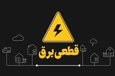 شایعه قطع برق اکثر مناطق تهران، حقیقت ندارد + فیلم