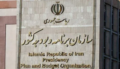جوابیه&zwnj; سازمان برنامه و بودجه به خبرگزاری دانشجو پیرامون بودجه&zwnj; دانشگاه تهران