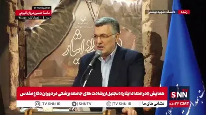 وزیر بهداشت: باید از جامعه پزشکی و تیم ملی سلامت قدردانی بکنیم و اعلام بکنیم که الان هم در آمادگی کامل هستیم