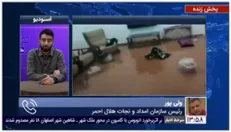 رئیس سازمان امداد و نجات هلال احمر: ۱۷ استان در طول چند روز اخیر درگیر برف و سیلاب بودند / ۱۶۸ نفر از مرگ حتمی نجات یافتند
