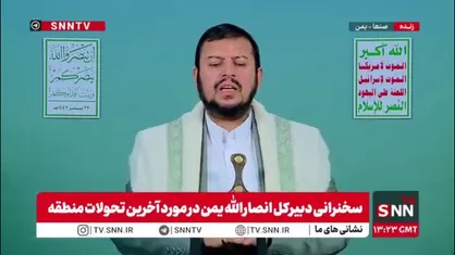 رهبر انصار الله یمن: اسراییلی ها میخواهند از غربی ها برای کارهایشان تاییده بگیرند