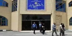 زمان و جزئیات ثبت‌نام آزمون ورودی دوره‌های فراگیر کارشناسی‌ارشد دانشگاه پیام‌نور اعلام شد