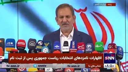 جهانگیری: شرایط امروز کشور رضایت بخش نیست/ نتوانسته&zwnj;ایم توسعه و رشد ایجاد کنیم