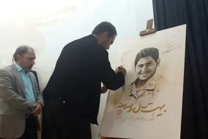 کتاب &laquo;بیست سال و سه روز&raquo; رونمایی شد