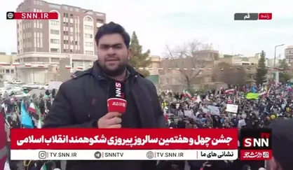 گزارش خبرنگار SNNTV از حضور باشقکوه مردم قم در راهپیمایی ۲۲ بهمن ۱۴۰۴/ تصاویری از سیل خروشان جمعیت