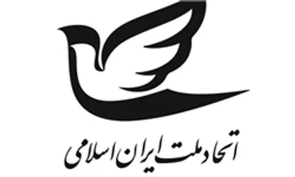 سومین کنگره حزب اتحاد ملت ایران آغاز شد