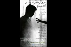 عشقی که مانکن مغازه را آدم کرد