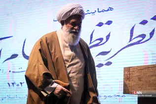 همایش