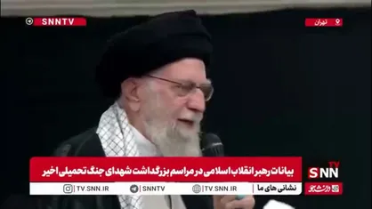 رهبر انقلاب: به همه بازماندگان شهدای جنگ تحمیلی تسلیت عرض می&zwnj;کنم