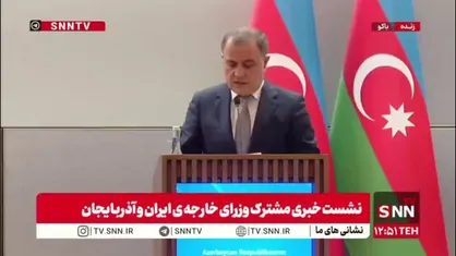 وزیر خارجه آذربایجان: پروژه&zwnj;های مشترک، از جمله بهره&zwnj;برداری از پل خودرویی و ایستگاه مرزی آستارا در سال ۲۰۲۳، از موفقیت&zwnj;های قابل توجه همکاری&zwnj;های دو جانبه است