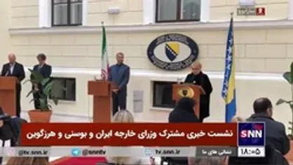 وزیر خارجه بوسنی و هرزگووین: ما در آستانه برقراری سی امین سالگرد برقراری روابط دوستانه میان ایران و بوسنی هستیم / ایران همیشه برای ما یک کشور شریک و دوست بوده است