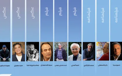 معرفی هیات&zwnj;های انتخاب و داوری جشنواره آسمان