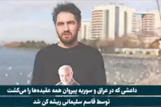 ابراز ارادت جوانان ترکیه‌ای به سپهبد شهید قاسم سلیمانی +فیلم
