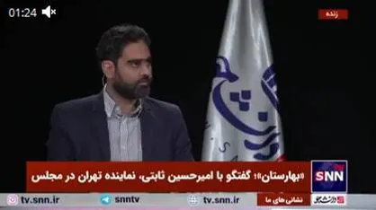 ثابتی: سیاست&zwnj;های اشتباه همتی دلار را به ۹۲ هزار تومان رساند / کاهش هزار تومانی نرخ ارز پس از برکناری+فیلم