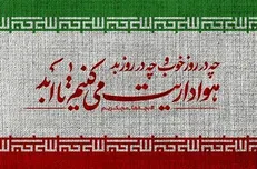 دیوارنگاره میدان ولی عصر برای تیم ملی فوتبال ایران | هواداری‌ات می‌کنیم تا ابد