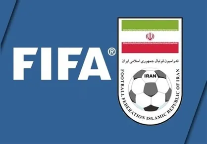 فیفا چند میلیون دلار به فدراسیون فوتبال ایران می&zwnj;دهد؟ +عکس