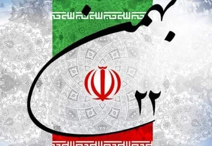اعلام آمادگی پلیس راهور تهران بزرگ برای مراسم یوم الله ۲۲ بهمن