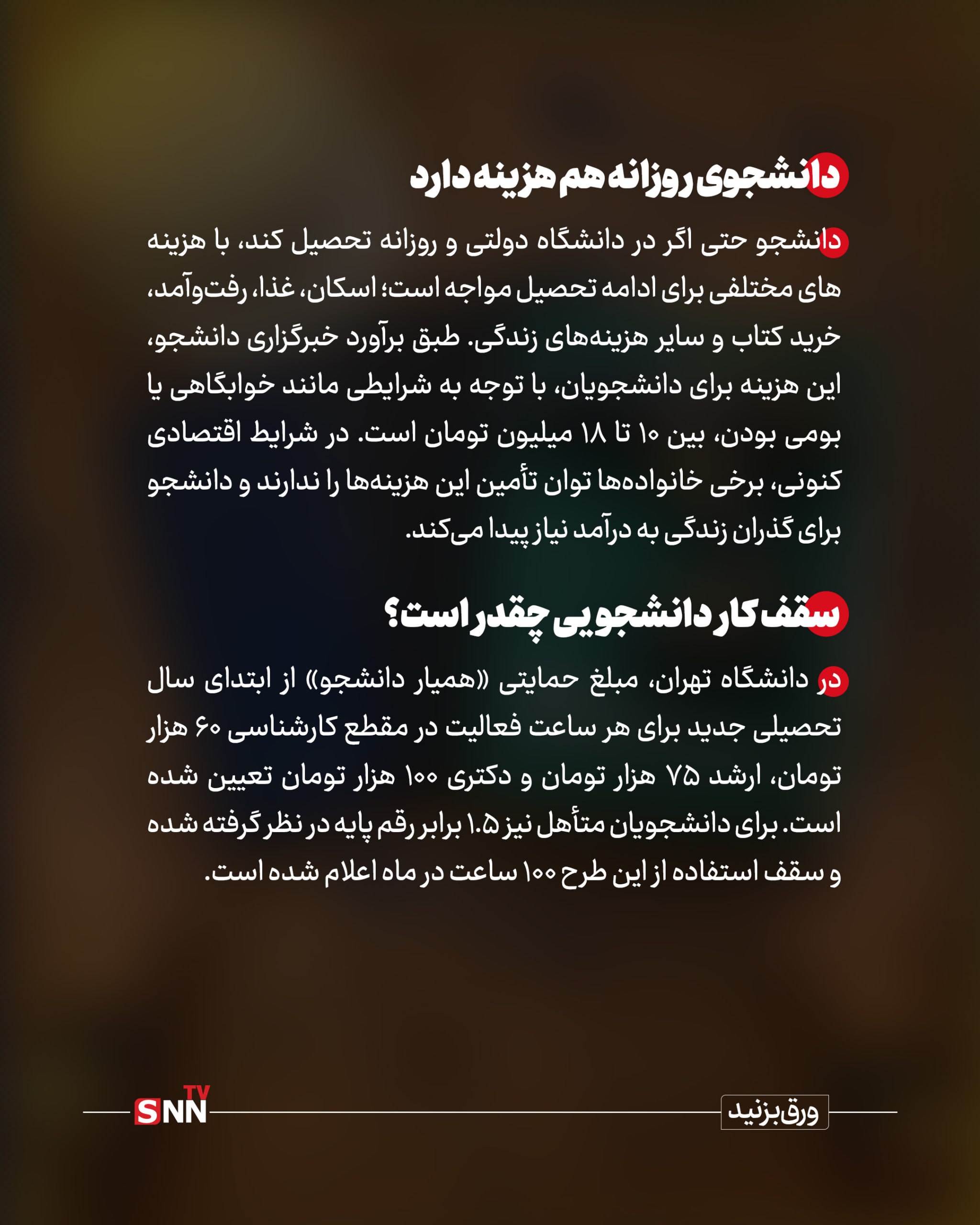یبس