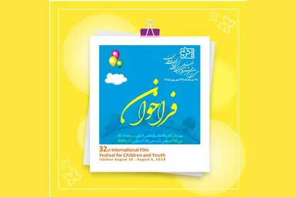 فراخوان جشنواره فیلم&zwnj;های کودکان و نوجوانان منتشر شد
