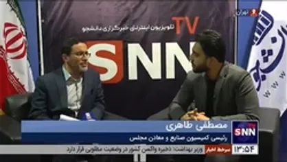 رئیس کمیسیون صنایع و معادن مجلس: مجلس با افتخار در خدمت سازمان&zwnj;های مردم&zwnj;نهاد است