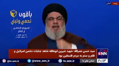 سیدحسن نصرالله: گرسنگی و محاصره مردم دست آمریکاست