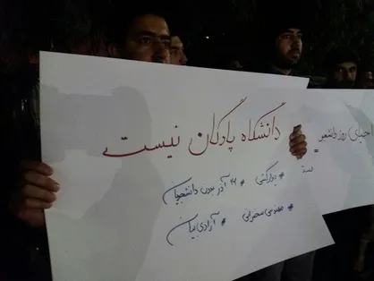 نماینده بسیج صحبت نکرد/ دانشجوها بیرون سالن تجمع کردند +فیلم