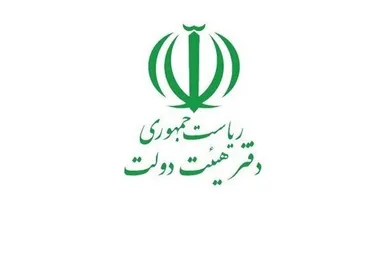 انتشار کتاب گزارش عملکرد دولت همزمان با سالگرد جنگ ۱۲ روزه