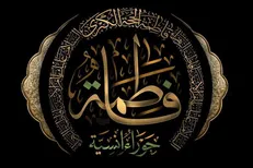 سیزدهمین سوگواره شعر فاطمی «محبوبه خدا» برگزار می‌شود