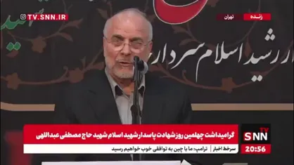 قالیباف: ما در برنامه هفتم مصمیم که اشکالات را برطرف کنیم/کمتر از ده درصد مساجد در زندگی مردم اثرگذار هستند