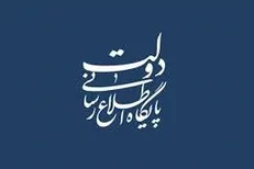 رئیس‌جمهور ساعت کار ادارات از شنبه ۲۳ فروردین را اعلام کرد