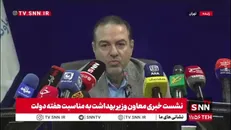 معاون وزیر بهداشت: انتقال بومی سرخک در ایران کمتر از 6 در 1000 است / عملکرد ما در این حوزه درخشان است
