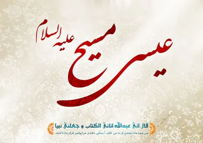 فیلم/ تبریک میلاد حضرت مسیح&zwnj;(ع) به زبان&zwnj;های مختلف