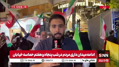 سرو قهوه با طعم حمایت از وطن: کافه&zwnj; تمیز با شعار &laquo;ما قهوه تمیز هستیم و بی نهایت عاشق وطن هستیم&raquo; در منطقه فرمانیه، میزبان مردم وطن&zwnj;دوست برای صرف قهوه است