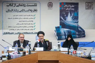 علم الهدی