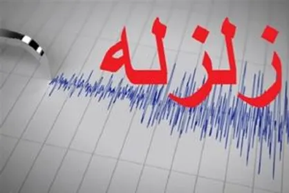 زلزله ۴.۳ ریشتری بوشهر را لرزاند