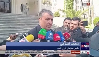 اسلامی: گروسی یکی دو روز آینده به تهران می آید