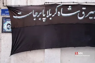 ماه محرم آمده...