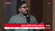 پورمند: رومی‌ها مدلی از حکومت را داشتند که جمهوری روم عنوان می‌کردند / ارسطو حکومت جمهوری را جز حکومت‌های مطلوب می‌داند