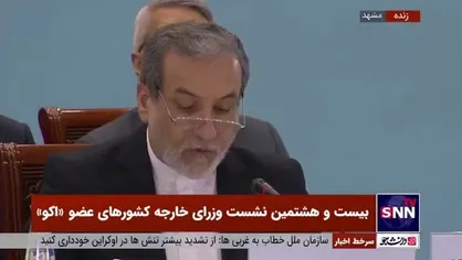 عراقچی: تحرکات تروریست&zwnj;ها در سوریه با حمایت&zwnj;های آمریکا و رژیم صهیونیستی صورت می&zwnj;گیرد که نیازمند واکنش فوری و موثر جامعه جهانی است