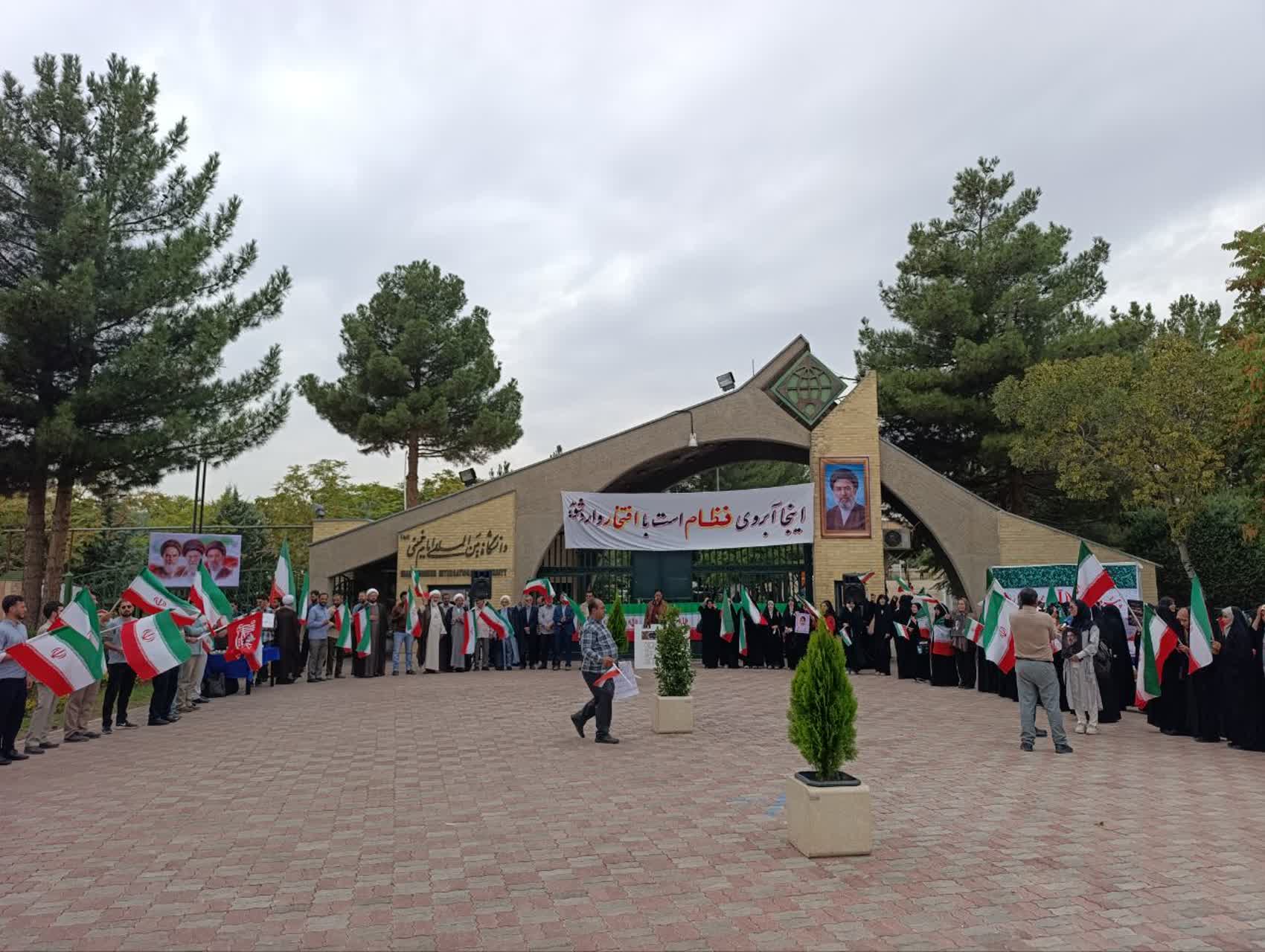 تجمع دانشگاه امام خمینی قزوین