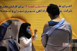 اجرای طرح واکسیناسیون کووید ۱۹ برای کارکنان مترو